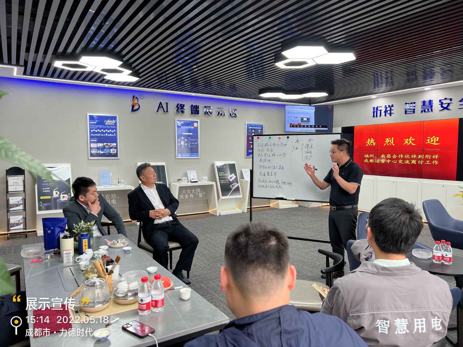 爱游戏app体育官方网站-爱游戏(中国)为中移铁通有限公司进行安全用电培训